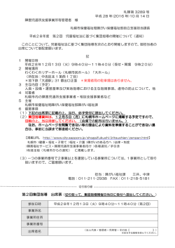 出席票（PDF：73KB）