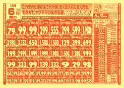 円 - 生鮮市場ビッグママ