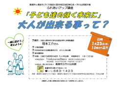 子ども達の輝く未来を（PDF：205.6KB）