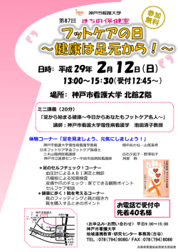 ミニ講義（20分）