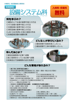 H281130 訓練コースガイド【HP用】