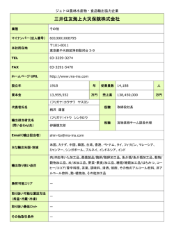 三井住友海上火災保険株式会社
