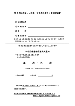 出 席 ・ 欠 席