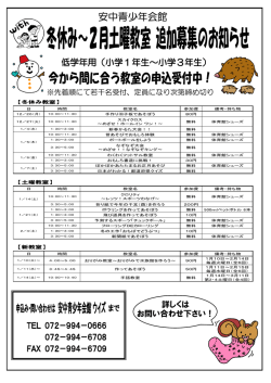 詳しくは お問い合わせ下さい！