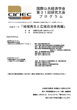 プログラムPDFはこちら
