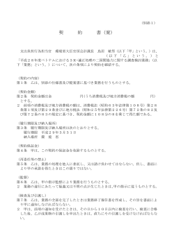 案 - 環境省