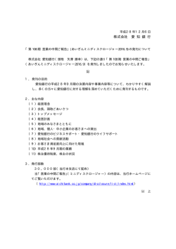 株式会社 愛 知 銀 行