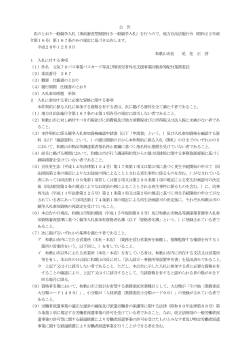 （委託番号267） （PDF 158.3KB）