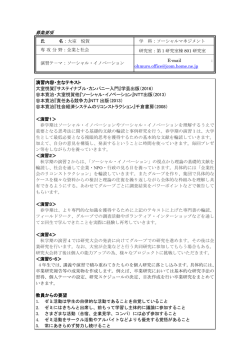 募集要項 演習内容・主なテキスト 大室悦賀『サステイナブル・カンパニー