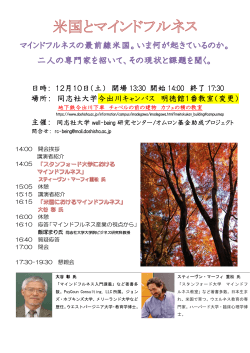 日時： 12月10日（土） 開場 13:30 開始 14:00 終了 17:30