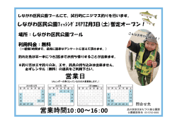 営業日 営業時間10：00∼16：00 - 品川区 Shinagawa City