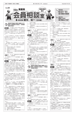 倉光 宏一（（日本橋）