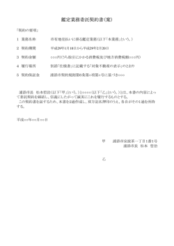 案 - 浦添市