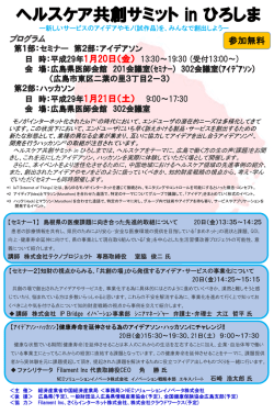 案内チラシ(PDF形式：573KB) - 中国経済産業局