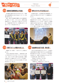 自由律句大会で大賞・準大賞！ 11/14 高齢者交通事故