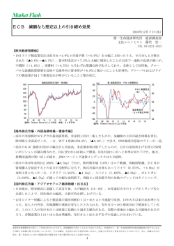 Economic Indicators 定例経済指標レポート