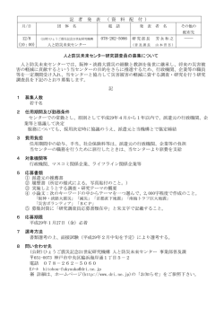 資料（PDF：111KB）