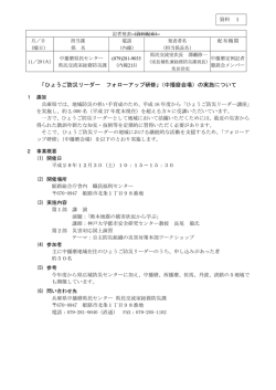 記者発表資料（PDF：88KB）