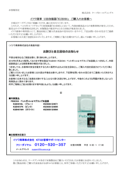 フリーダイヤル 0120－520－357
