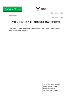 プレスリリース
