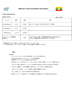 Myanmar Youth and Student Association