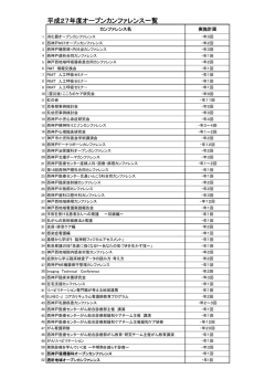 別紙（研修実績）（PDF：53KB）