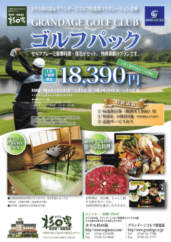 休場日について   下記日程は、メンテナンスの為休業いたします