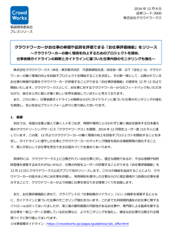 リリース全文