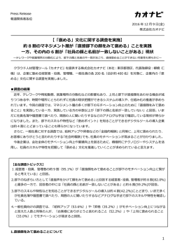 リリース全文