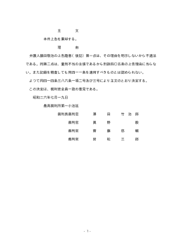 主 文 本件上告を棄却する。 理 由 弁護人藤田敬治の上告趣意