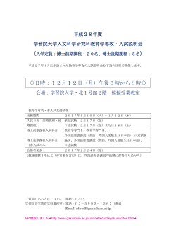 日時：12月12日（月）午後6時から8時