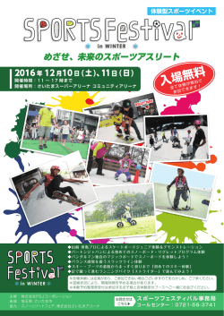 入場無料