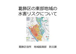 （東部地域） （PDF 3.4MB）