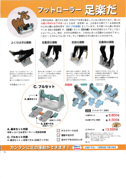 読売新聞社情報誌 《よろず屋》2016年8月号