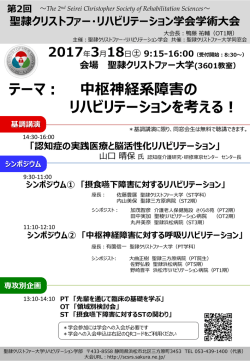 認知症の実践医療と脳活性化リハビリテーション
