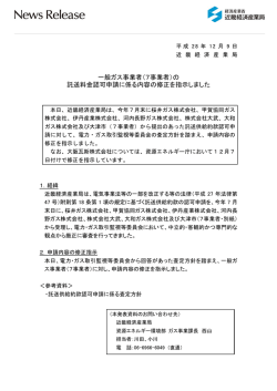 プレス発表 - 近畿経済産業局