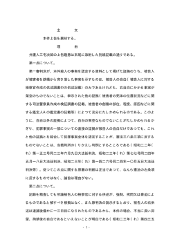 主 文 本件上告を棄却する。 理 由 弁護人三宅次郎の上告趣意