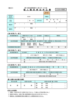 様式3 - 日向市
