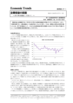 Economic Indicators 定例経済指標レポート