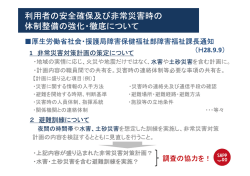 資料8（PDF：202KB）