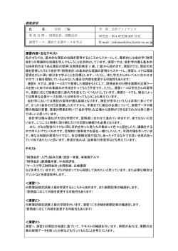 募集要項 演習内容・主なテキスト