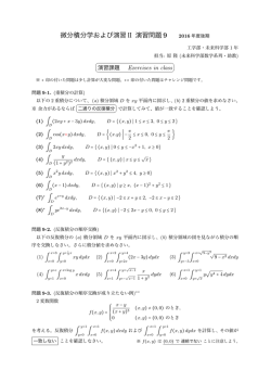 演習問題9