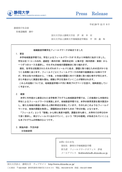 プレスリリースPDF