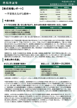 不安抱えながら続伸