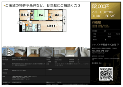 ヴィヴァン南大橋 101号室 行橋市南大橋[アパート(居住用) 1階 3LDK