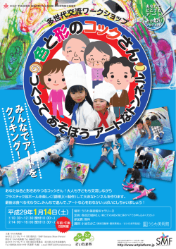 色と形のコックさん - SMF:Saitama Muse Forum