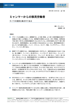 ミャンマーからの移民労働者