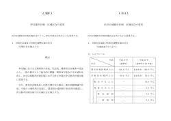 （新） （旧）