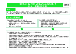 資料3