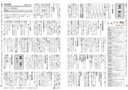 （学ぶ・楽しむ、教育・子育て・キッズ）、イベントカレンダー（PDF